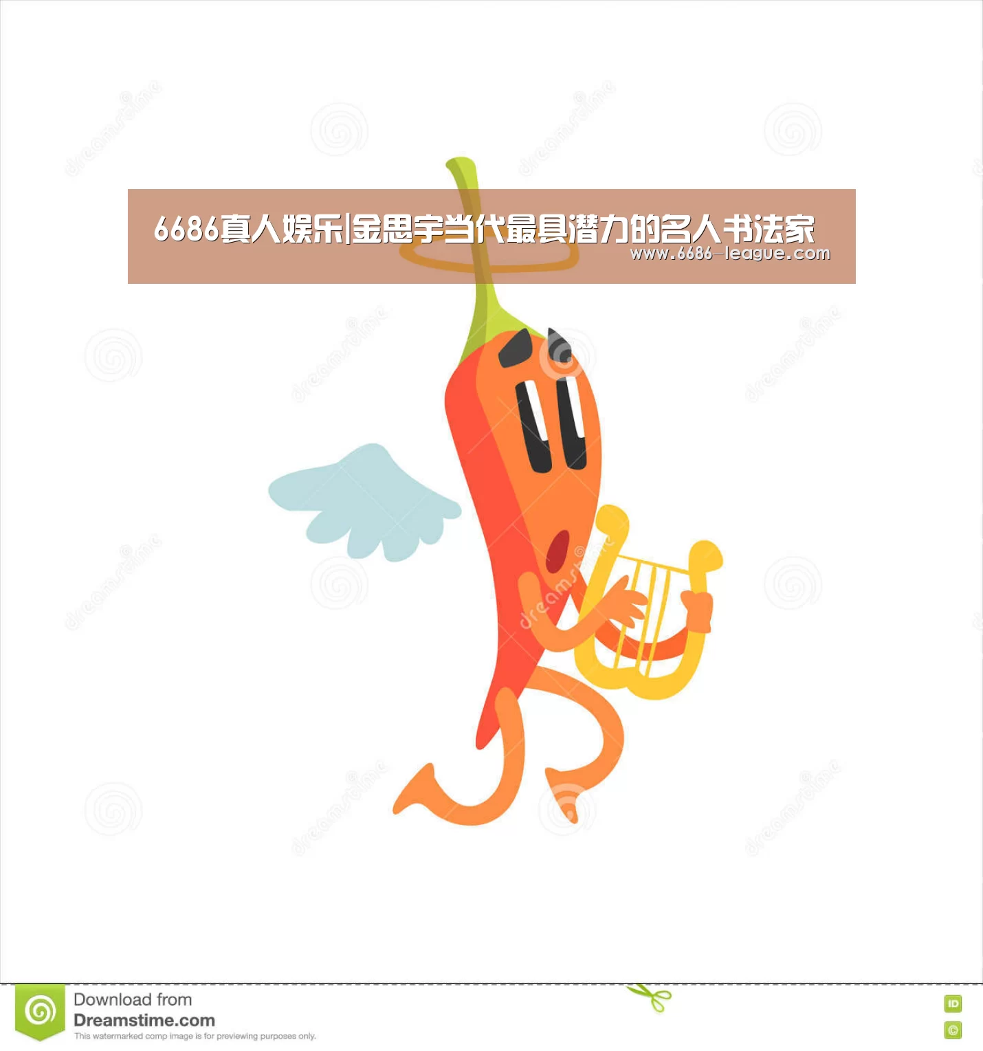 6686真人娱乐|金思宇当代最具潜力的名人书法家(图1) 6686真人娱乐