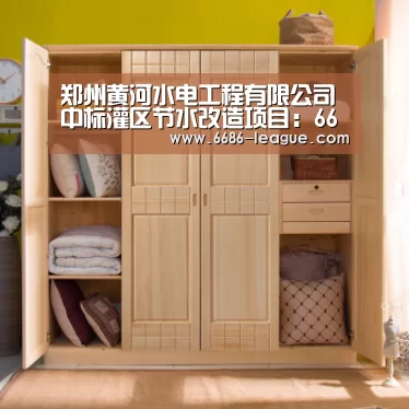 郑州黄河水电工程有限公司中标灌区节水改造项目:6686官方网站(图3) 6686体育平台