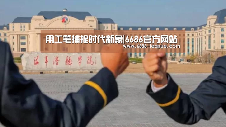 6686电竞官网