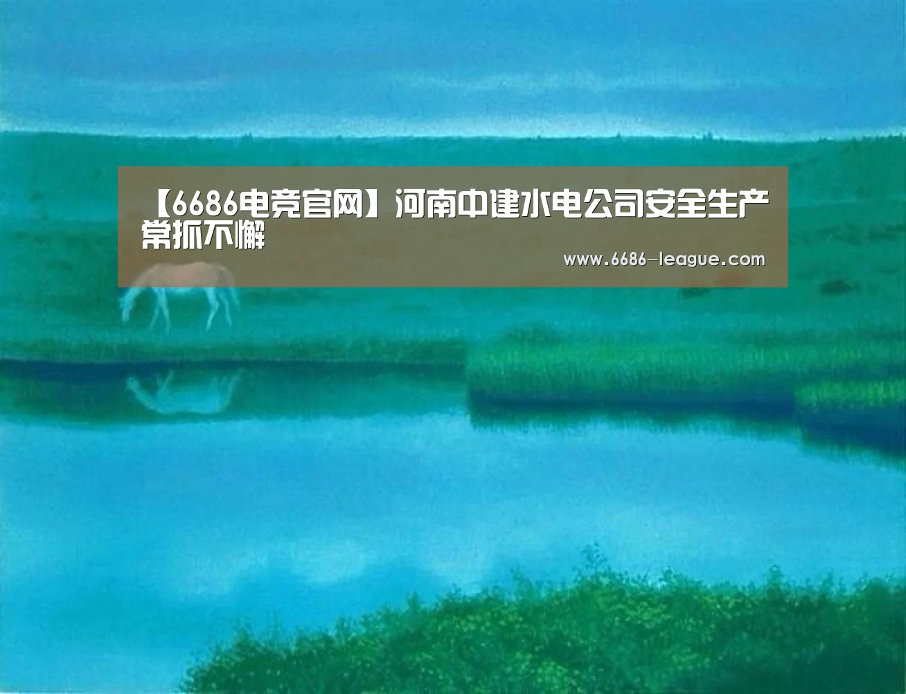 6686真人娱乐